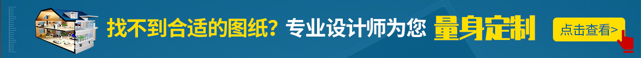 農(nóng)村自建房定制設(shè)計案例