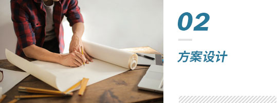 平面方案設(shè)計