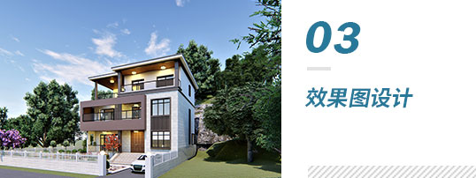別墅效果圖設(shè)計
