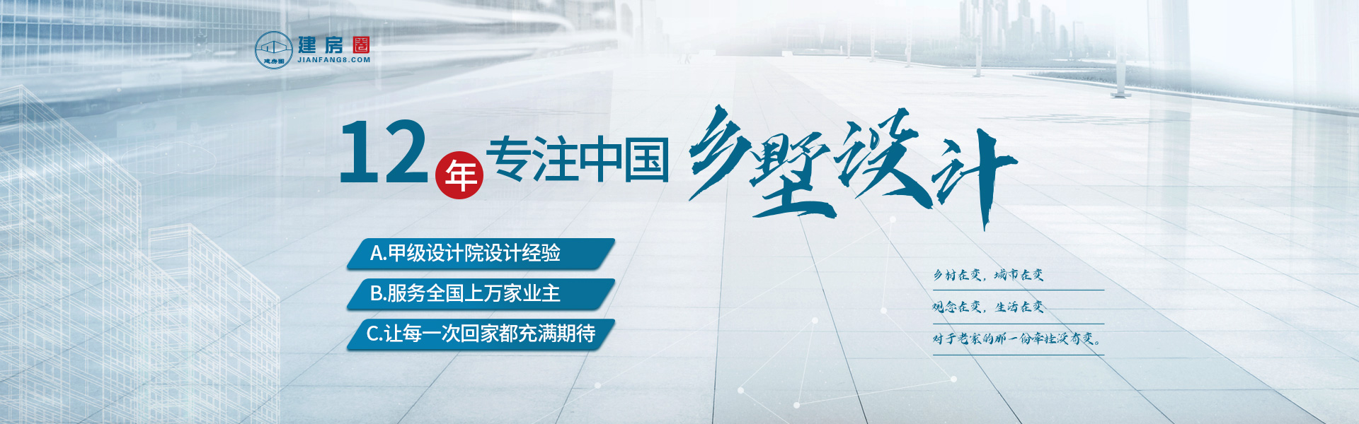 建房圈12年專注農(nóng)村自建房設(shè)計(jì)