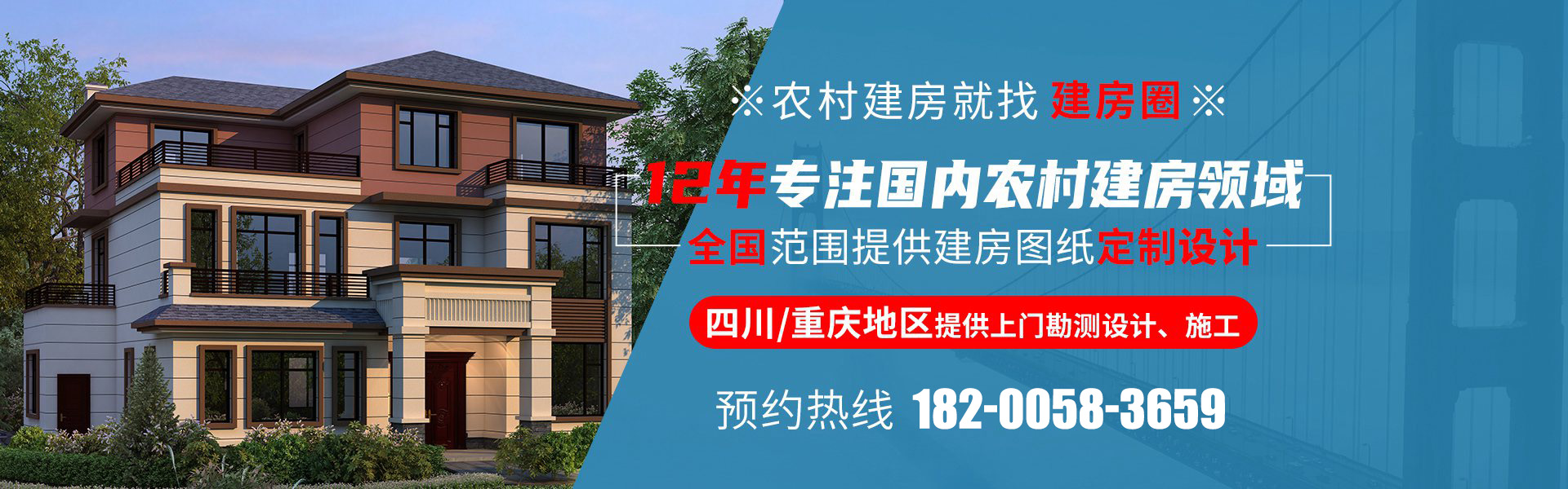 農(nóng)村自建房設(shè)計公司