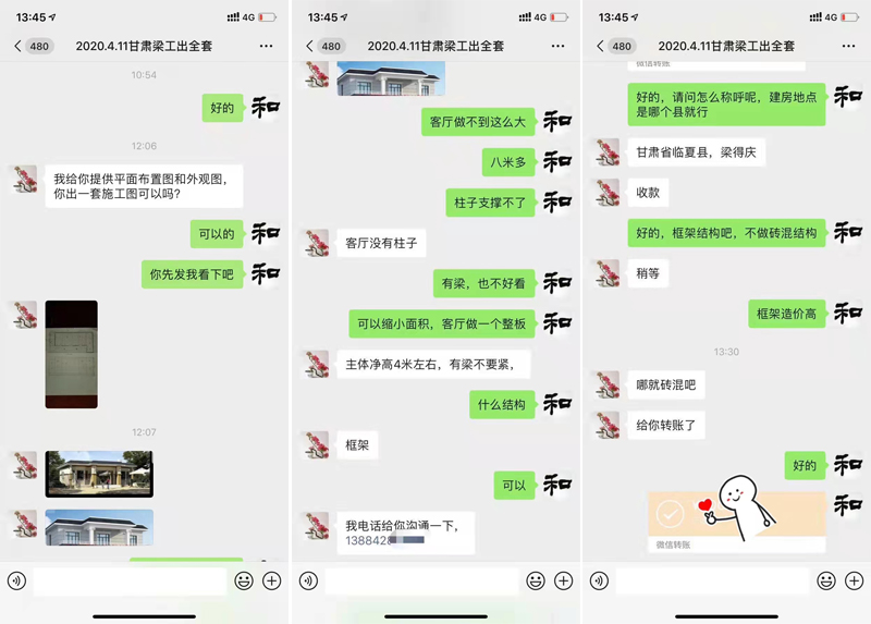 設(shè)計(jì)歐通交流