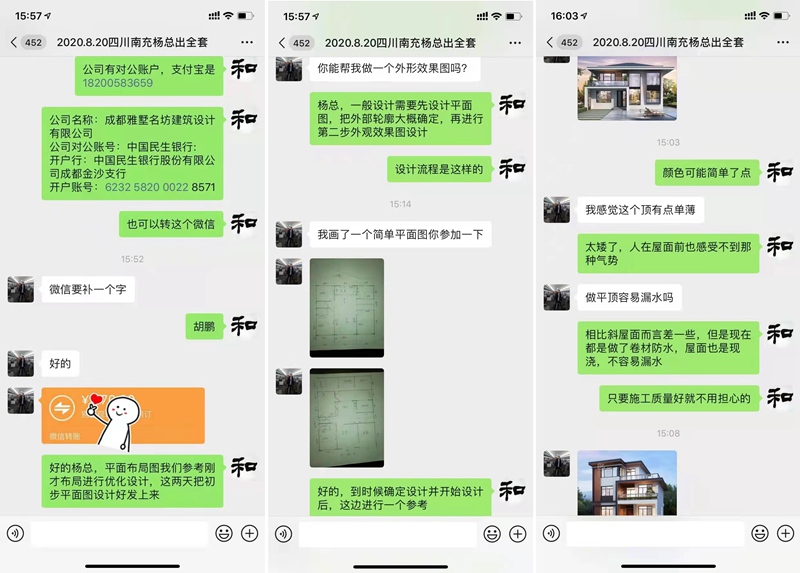 南充自建房設計交流