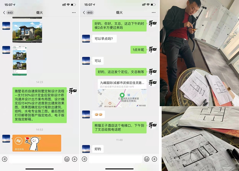 江安王總自建房設(shè)計(jì)交流