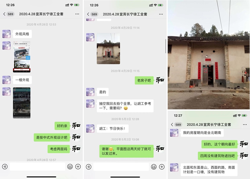 宜賓徐總中式別墅設(shè)計(jì)交流