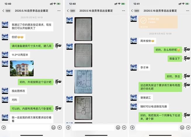 自貢榮縣自建房設(shè)計(jì)交流