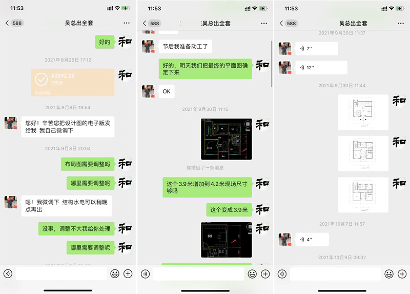 客戶網(wǎng)絡(luò)溝通交流