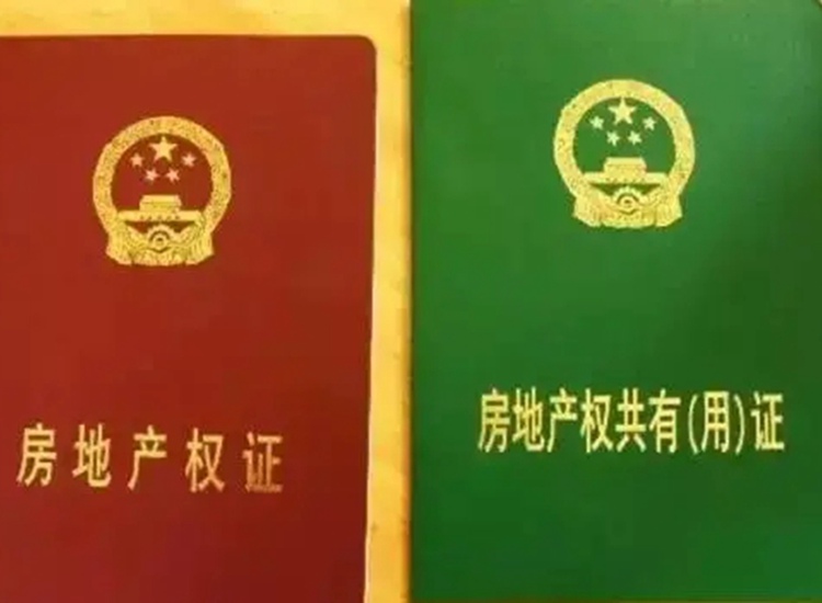 農(nóng)村自建房有房產(chǎn)證嗎？自建房房產(chǎn)證怎辦理和過戶方法