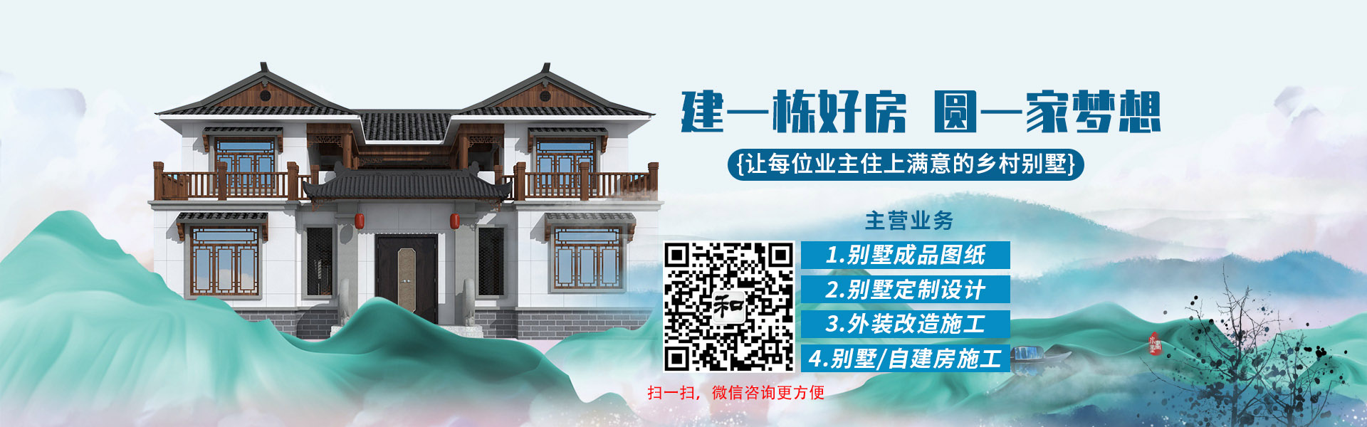 農村自建房設計公司
